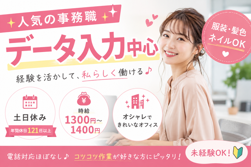 ユービーサポート株式会社のアルバイト・バイト求人情報-02