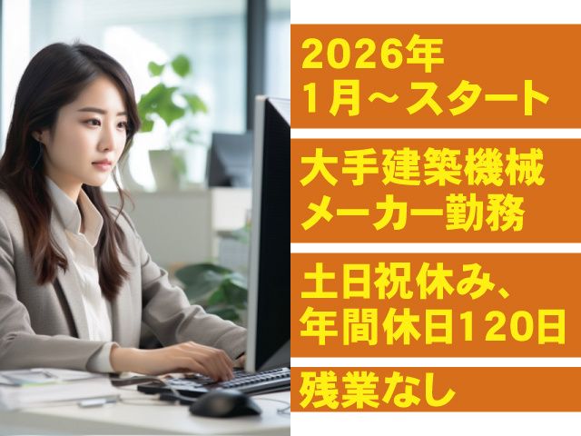 株式会社ソフトクリエイトの求人・転職情報