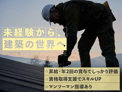 外壁工事 サイディングの求人 - 大阪府 豊中市 | Indeed (インディード)