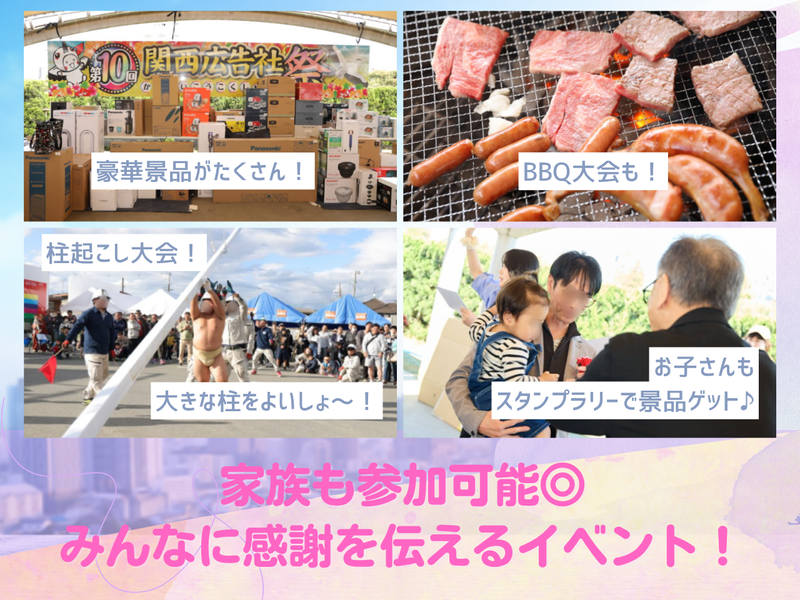 株式会社関西広告社　奈良営業所のアルバイト・バイト求人情報-05