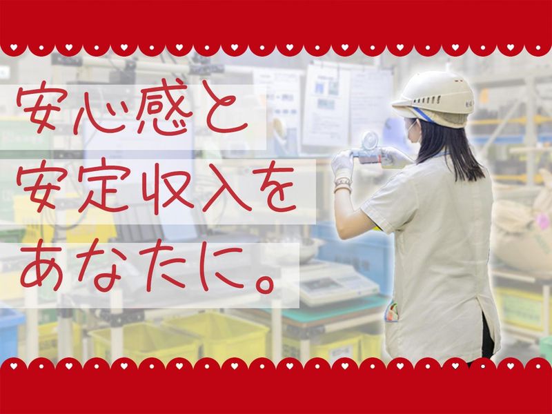 株式会社松田電機工業所の求人・転職情報