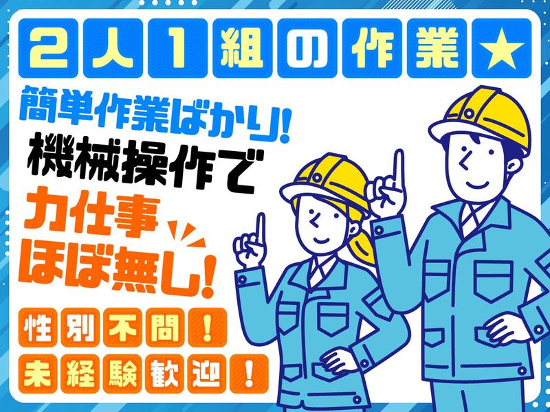 南産業の求人・転職情報