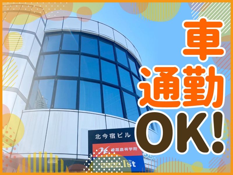 株式会社SQHOO　北今宿教室のアルバイト・バイト求人情報-03