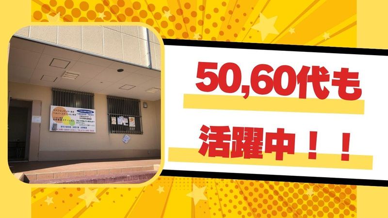 ヘルパーステーションあき春日のアルバイト・バイト求人情報-04