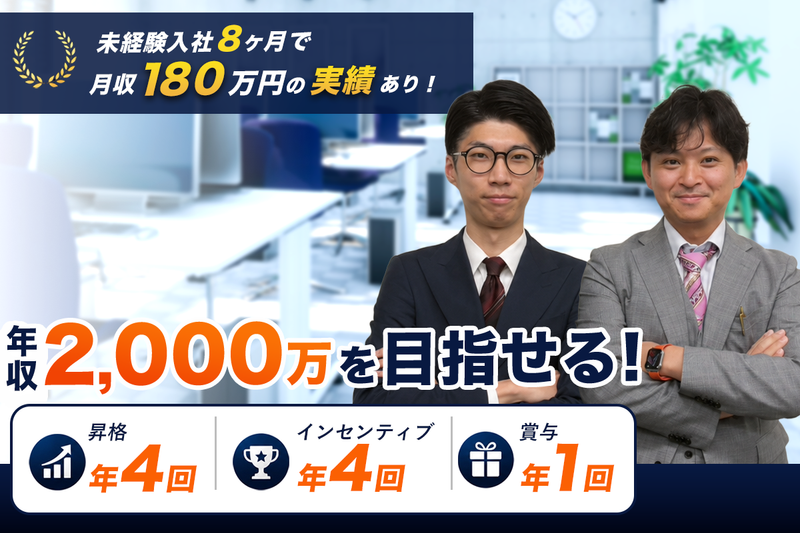 エスホームズ株式会社の求人・転職情報