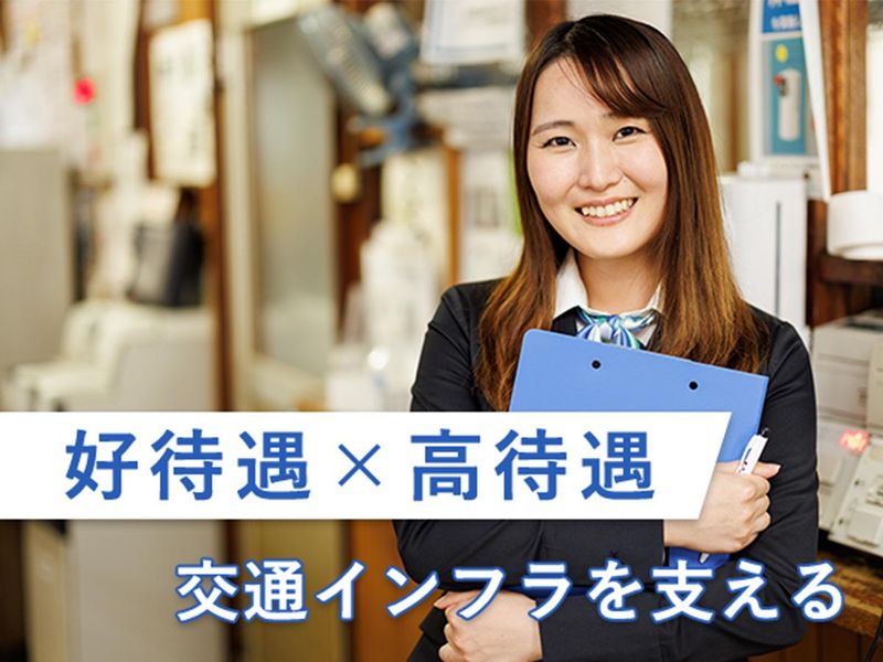 北斗タクシー株式会社の求人・転職情報