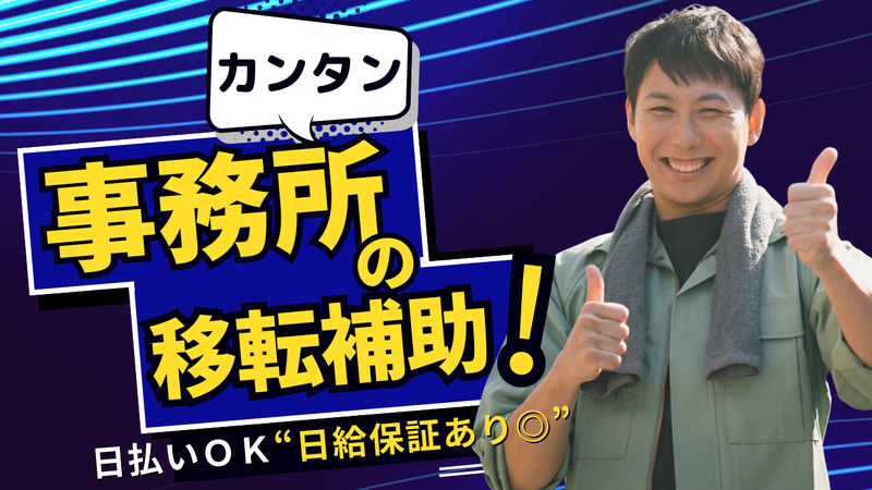 株式会社BBロジスティクス　東京営業所