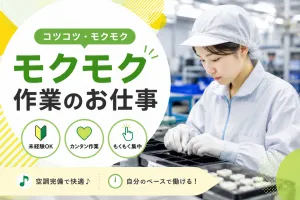 株式会社コムズリサーチアンドディベロップメントのアルバイト・バイト求人情報