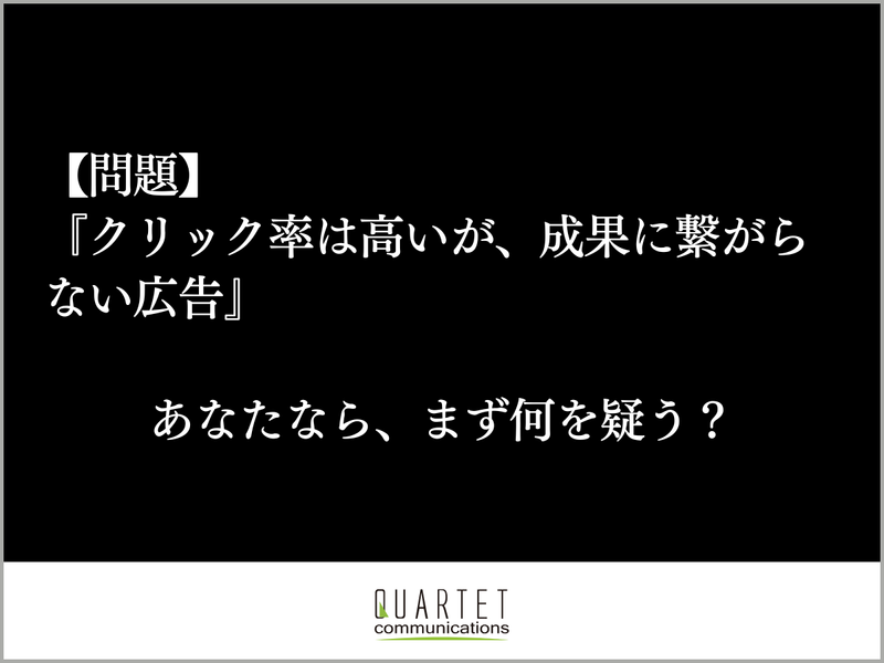 株式会社カルテットコミュニケーションズの求人・転職情報