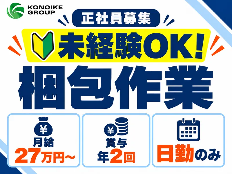 鴻池運輸株式会社の求人・転職情報