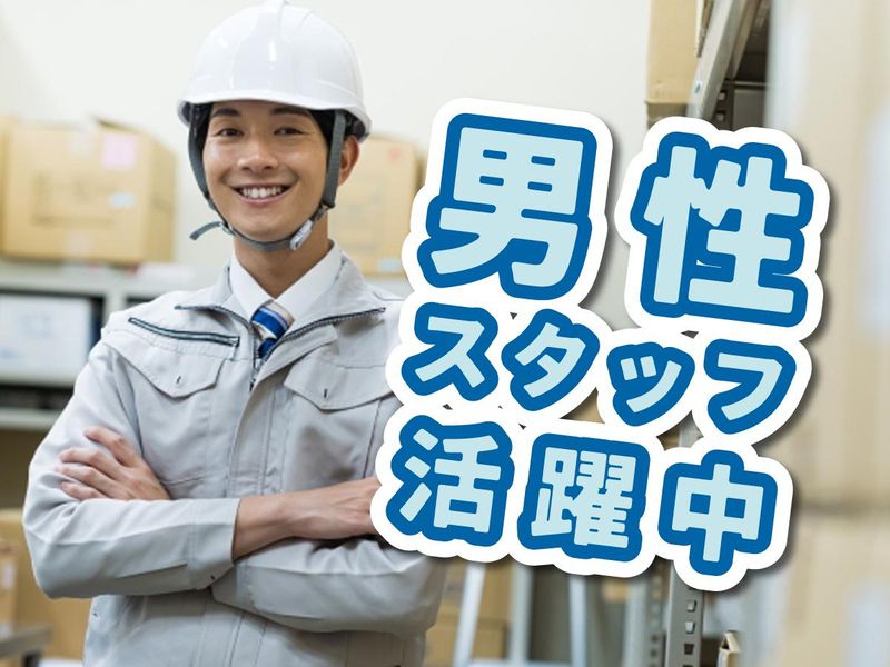 丸徳産業株式会社　東区矢田南事業所