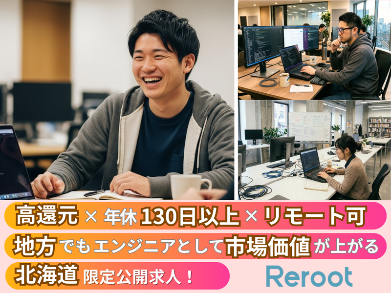 株式会社Ｒｅｒｏｏｔの求人・転職情報