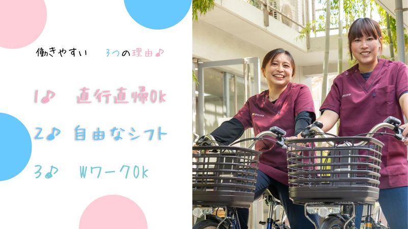タウンケアのアルバイト・バイト求人情報-03