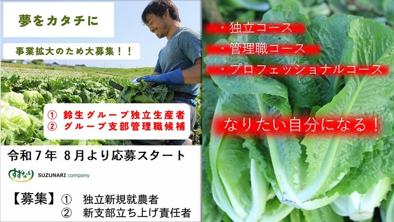 株式会社 鈴生の求人・転職情報