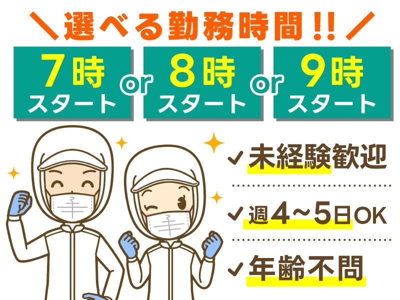 株式会社帆栄物流 福井事業所のアルバイト・バイト求人情報-06