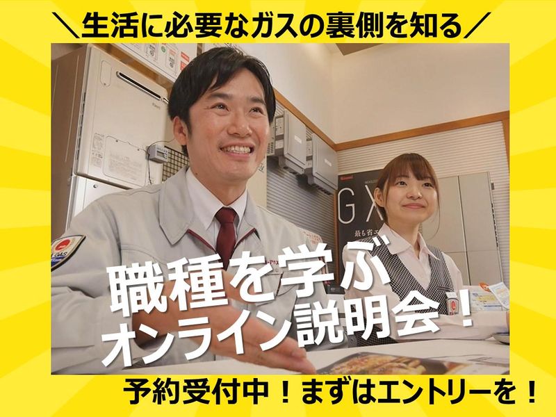 株式会社コーアガス日本