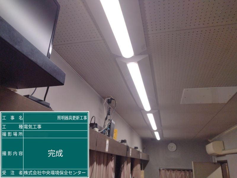 株式会社中央環境保全センターのアルバイト・バイト求人情報-05