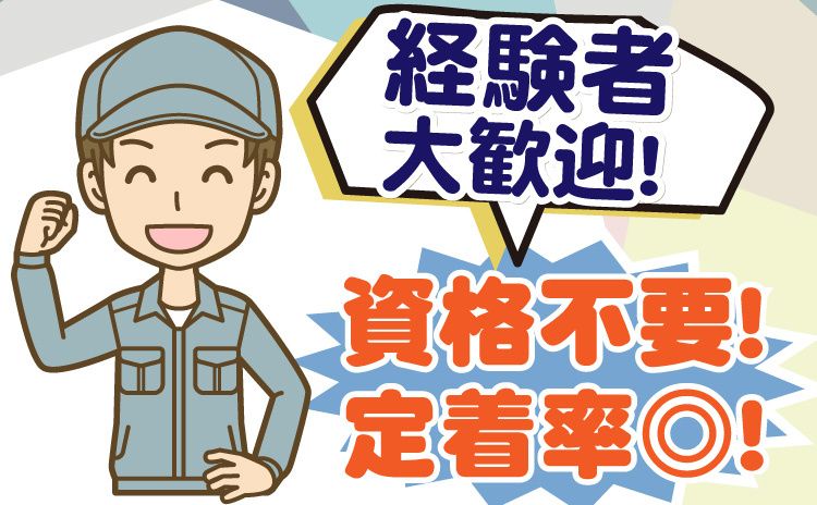 株式会社 久留米製作所の求人・転職情報