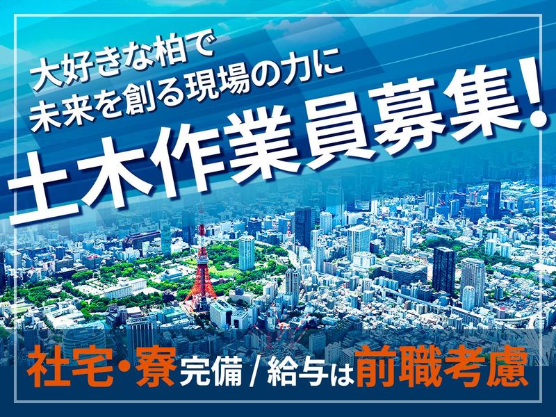 株式会社大日工業の求人・転職情報