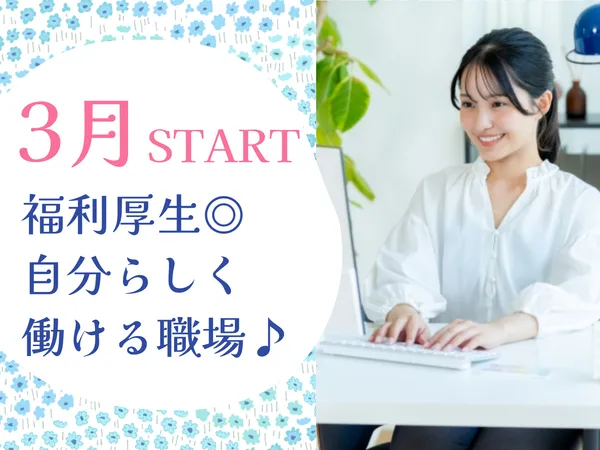 パーソルテンプスタッフ株式会社のアルバイト・バイト求人情報