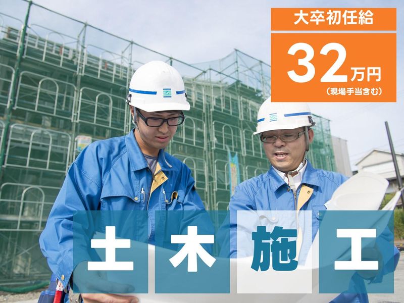 株式会社塩浜工業