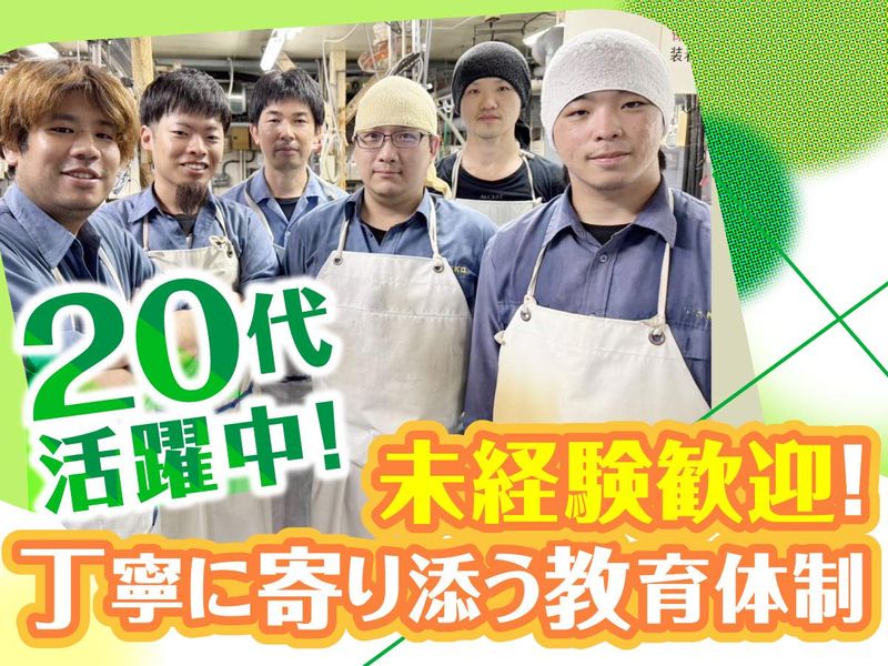日興化工株式会社-0002の求人・転職情報