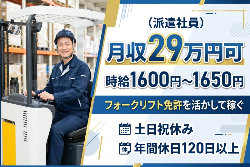 株式会社零コーポレーションのアルバイト・バイト求人情報