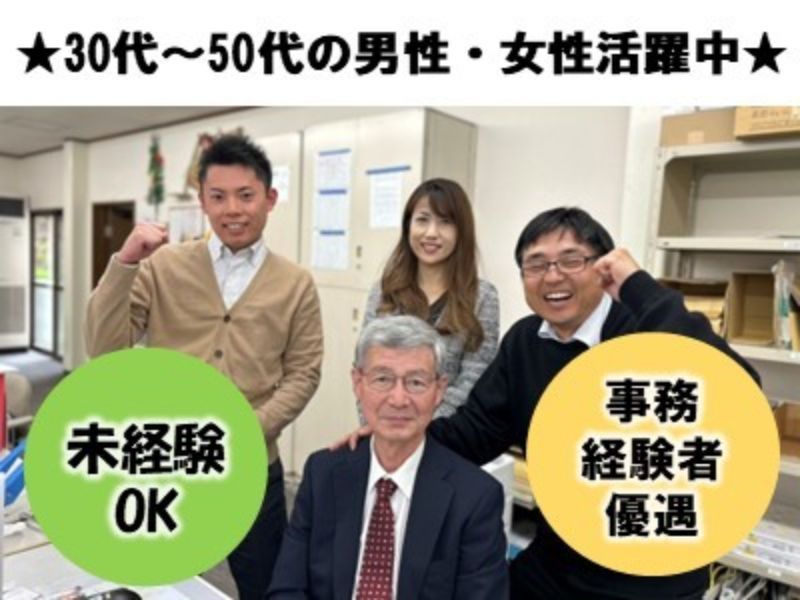 旭国際開発株式会社の求人・転職情報