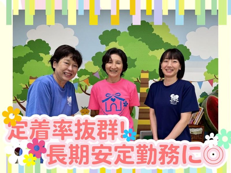 一般社団法人発達ラボ国分寺　えーる並木の派遣求人情報