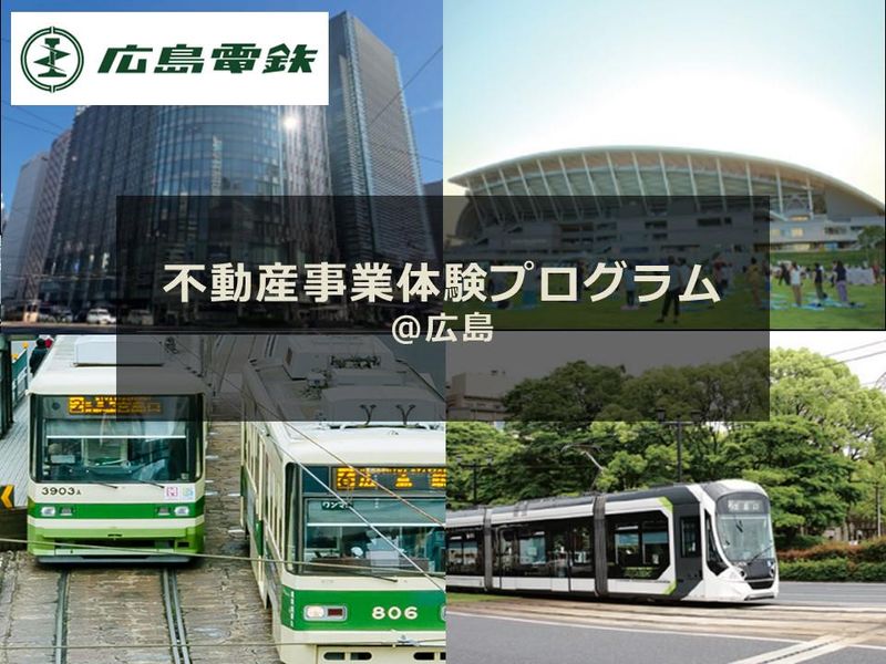 総合職(技術系)の3days仕事体験