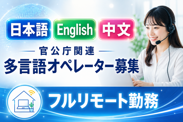 株式会社インジェスターの求人・転職情報