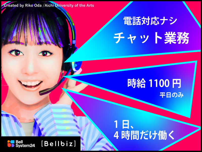 株式会社ベルシステム24の求人・転職情報