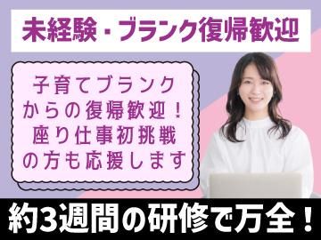トランスコスモス株式会社(1245383)のアルバイト・バイト求人情報-02