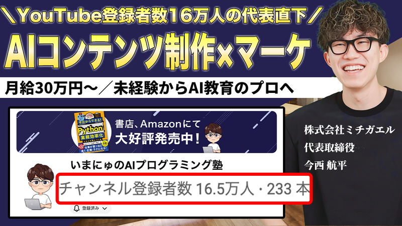 株式会社ミチガエルの求人・転職情報