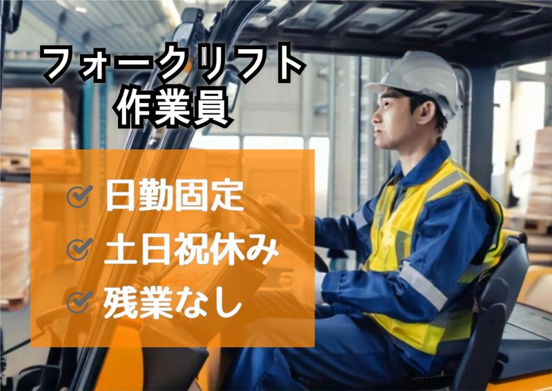 株式会社ミックコーポレーション東日本 仙台営業所の求人情報