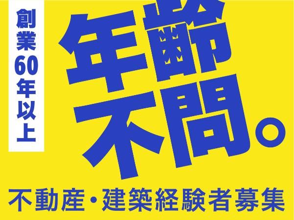 株式会社栗原木材店の求人・転職情報