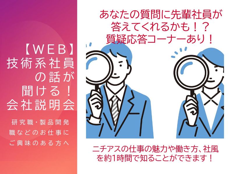 ニチアス株式会社