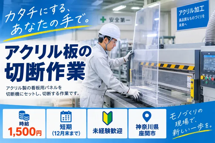 株式会社アソート・ワークのアルバイト・バイト求人情報