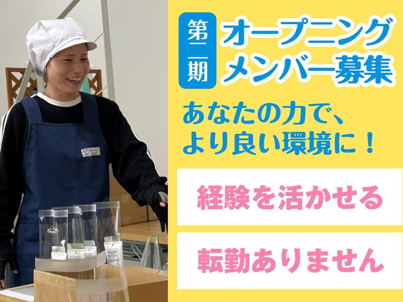 一般社団法人ワイズ・ドリーム-0006の求人・転職情報