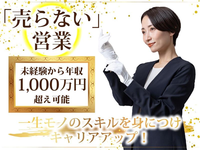 株式会社ケイタスプラン-0004の求人・転職情報