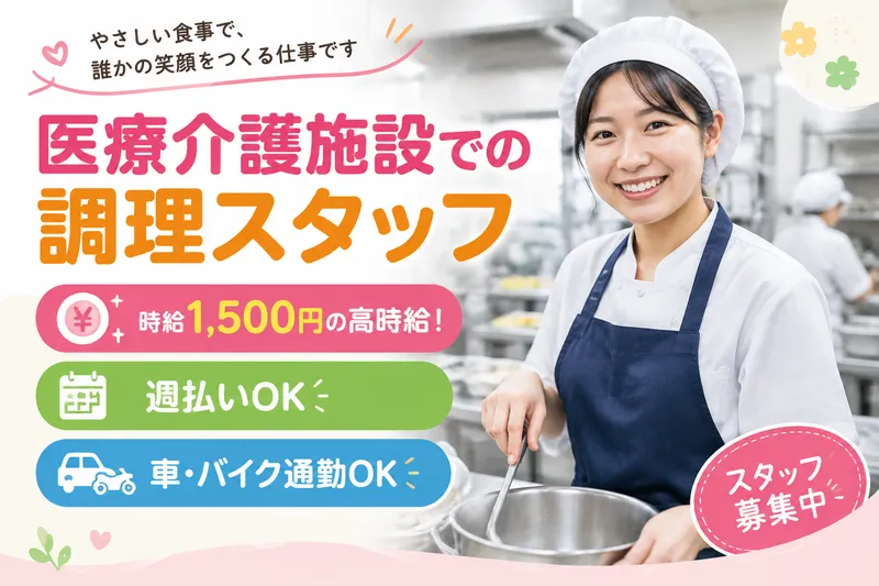 株式会社ブラステックのアルバイト・バイト求人情報