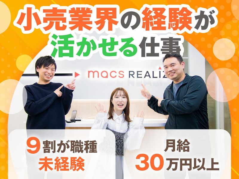 株式会社マックスリアライズの求人・転職情報
