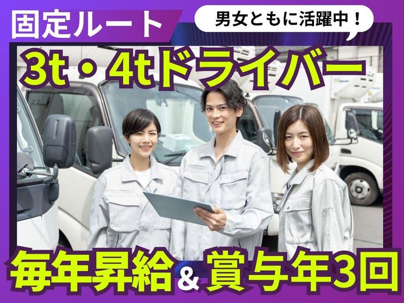 横浜低温ロジスティック(株)の求人・転職情報