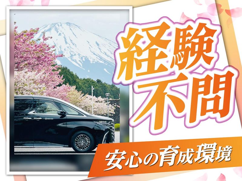 株式会社DriverJapanのアルバイト・バイト求人情報-02