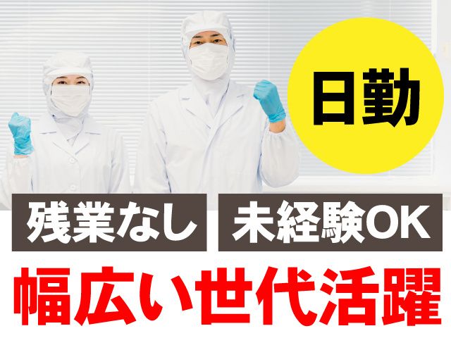 スタッフィングギャロップ株式会社のアルバイト・バイト求人情報-39