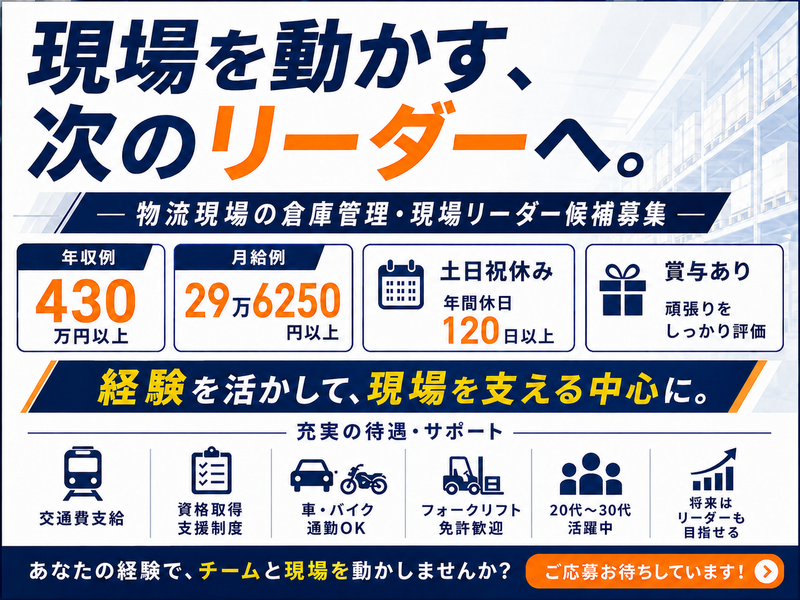 株式会社フラットワークベース