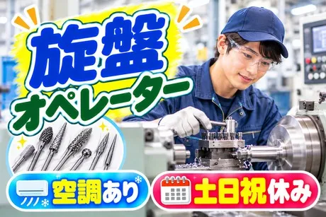 コツヨシ株式会社のアルバイト・バイト求人情報