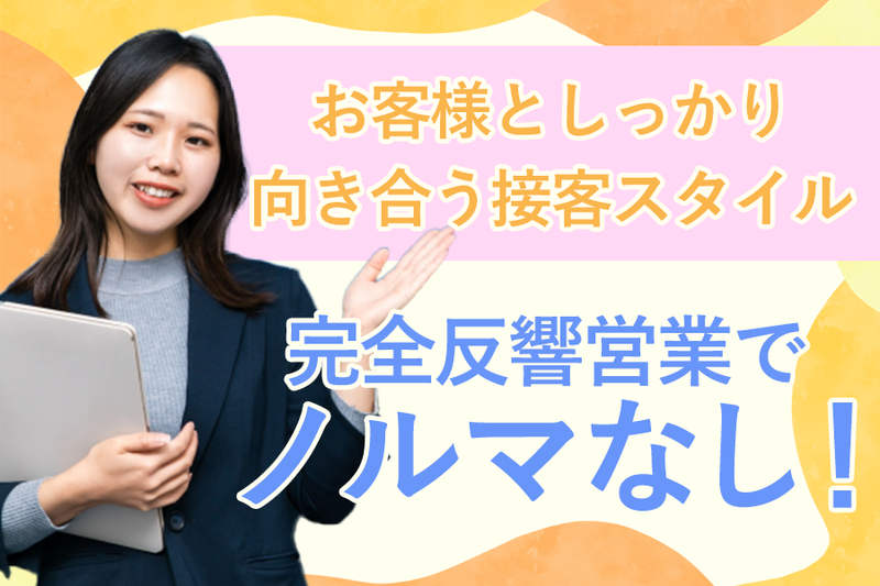 株式会社京都住宅センター学生住宅のアルバイト・バイト求人情報-02