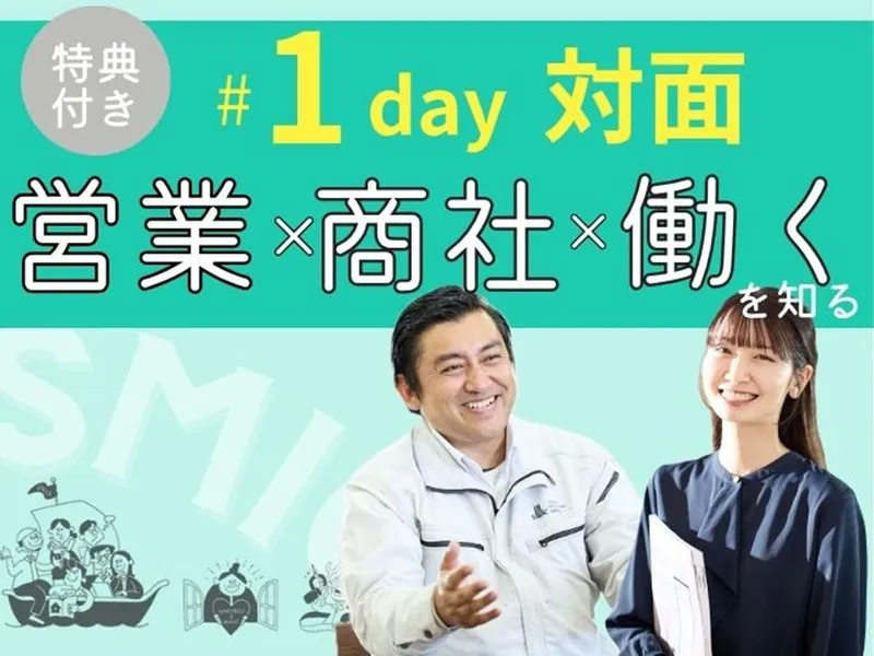 株式会社スミック