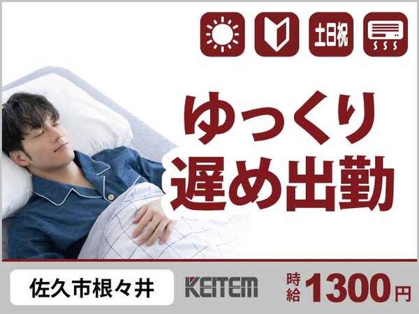株式会社日本ケイテム